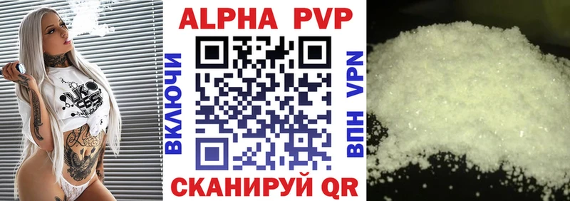 A PVP Crystall  MEGA ТОР  Партизанск 
