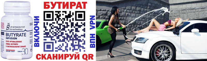 Бутират 99%  как найти   дарк нет состав  Партизанск 