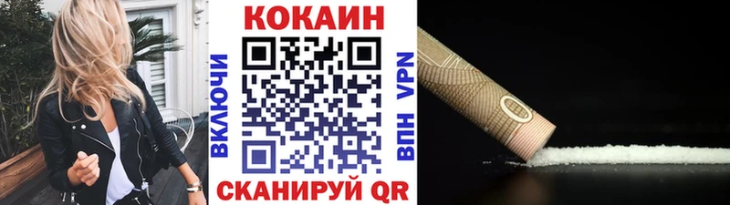 КОКАИН VHQ  продажа наркотиков  Партизанск 