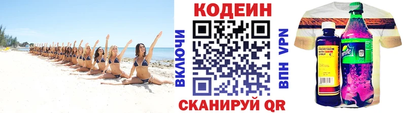 купить наркоту  Партизанск  Кодеиновый сироп Lean напиток Lean (лин) 