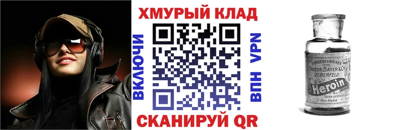 ГЕРОИН белый  купить закладку  blacksprut сайт  Партизанск 