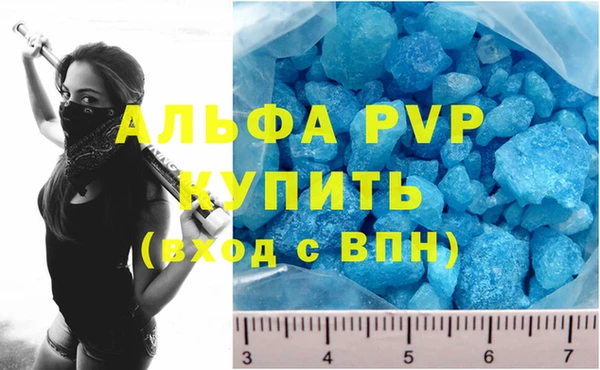 ALPHA PVP Аркадак