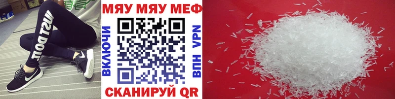 МЯУ-МЯУ мука  Партизанск 