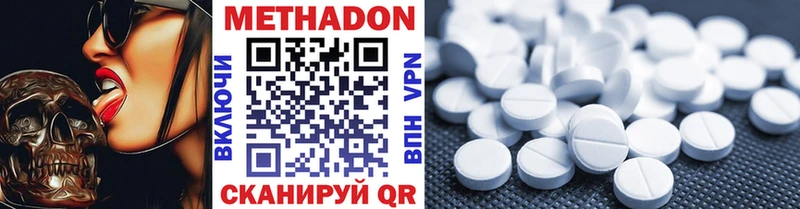 Метадон methadone  Партизанск 
